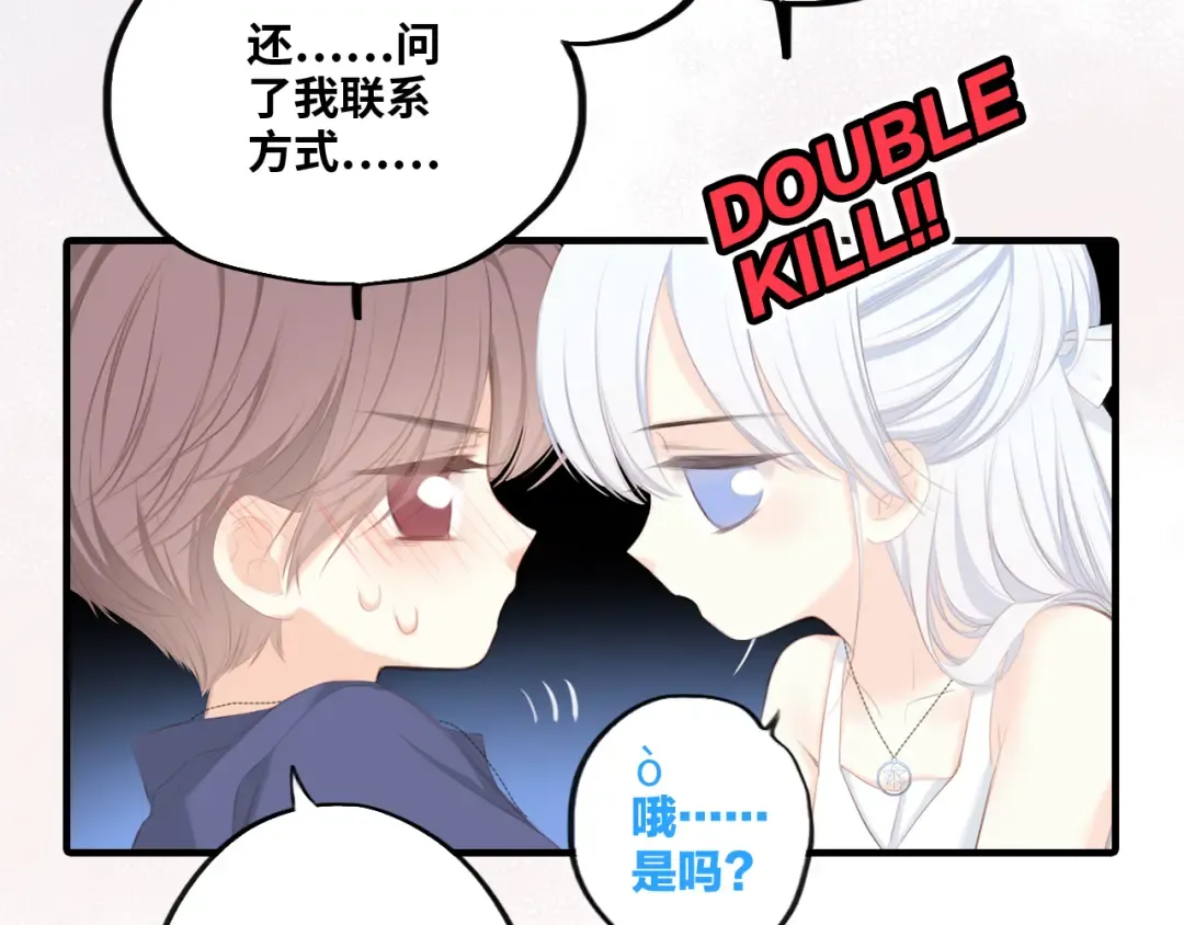 第102话 midnight  第69页