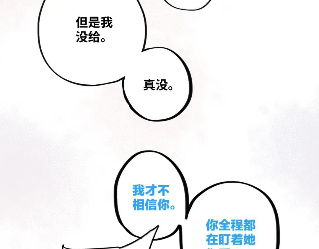 第102话 midnight  第70页