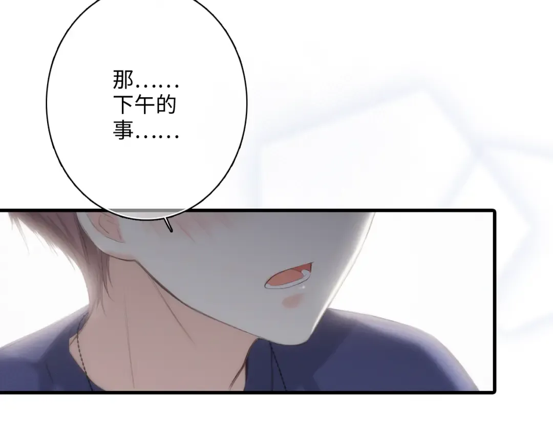 第102话 midnight  第76页