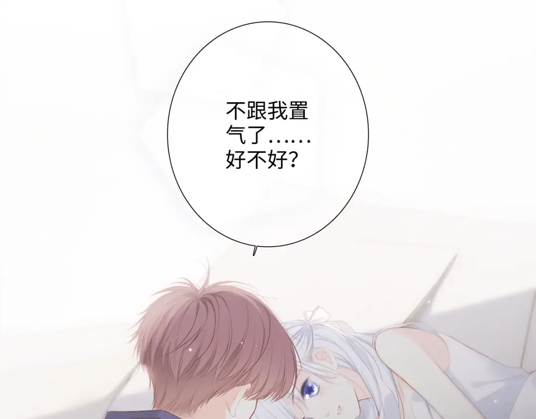 第102话 midnight  第78页