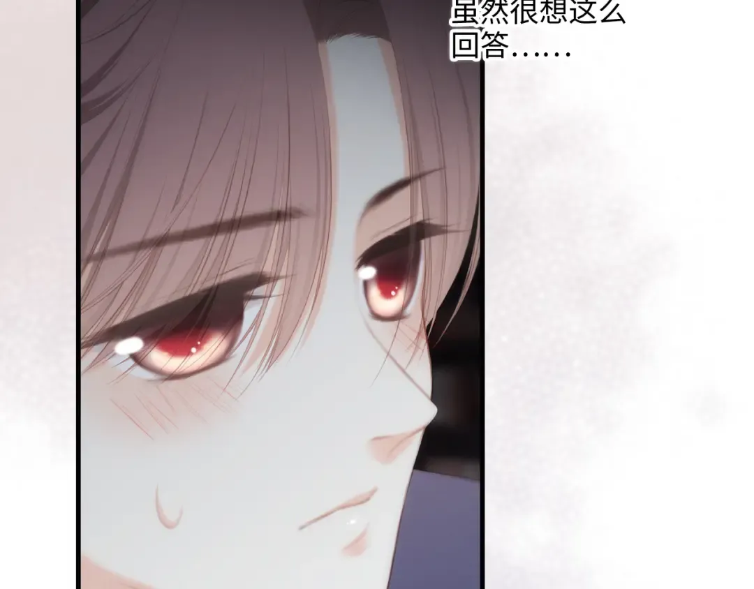 第102话 midnight  第82页