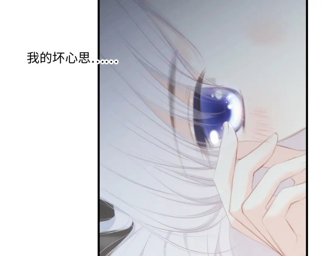 第102话 midnight  第85页