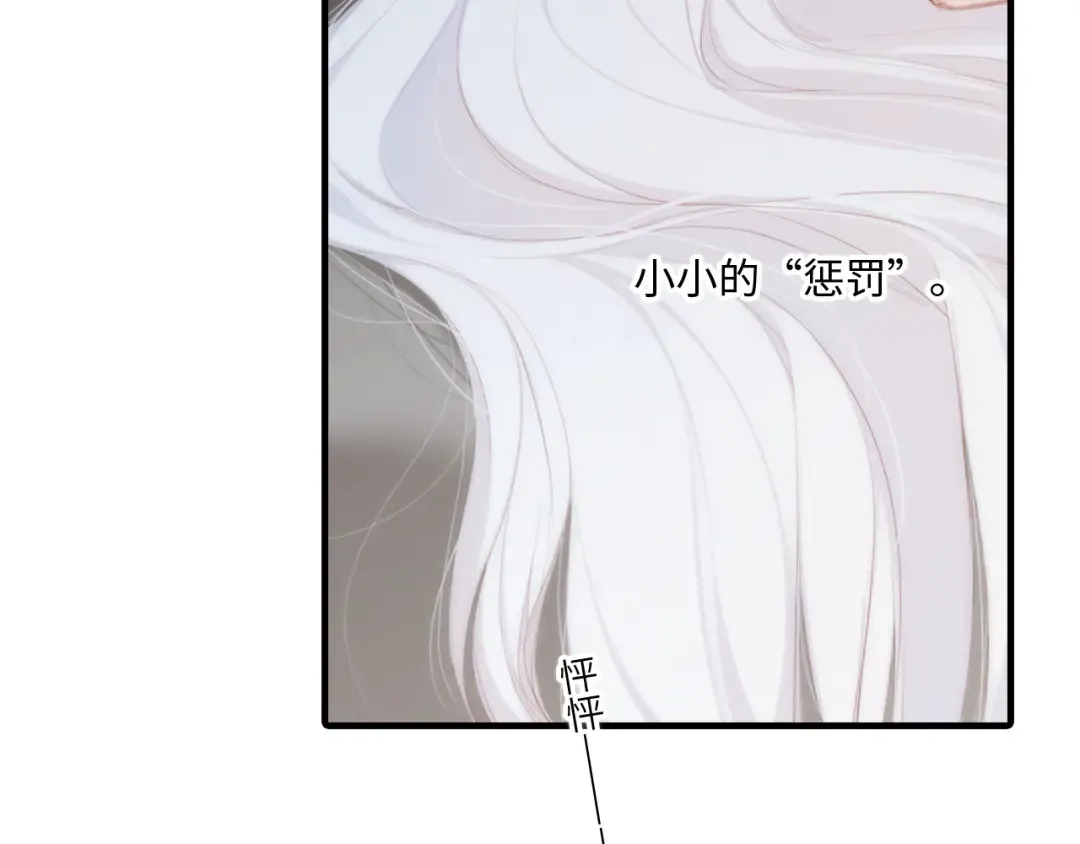 第102话 midnight  第86页