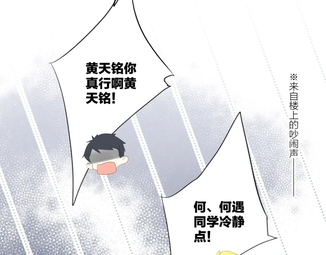 第102话 midnight  第99页
