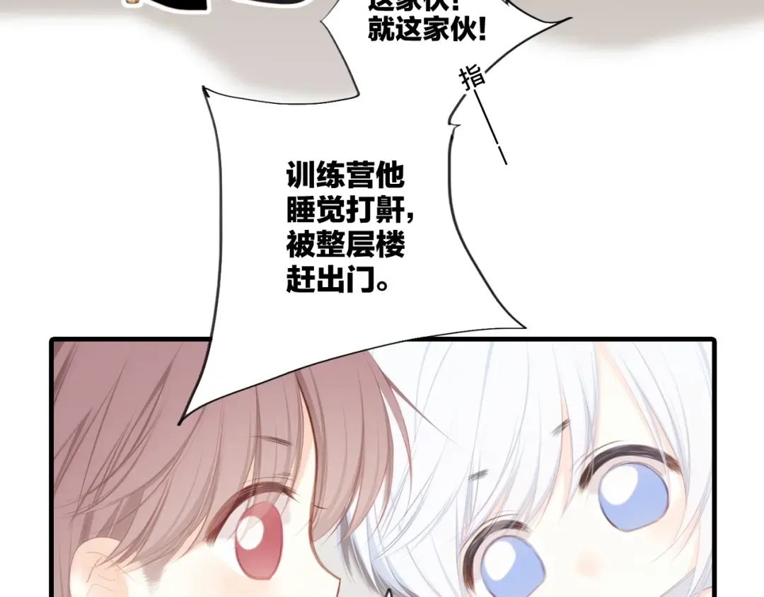 第102话 midnight  第101页