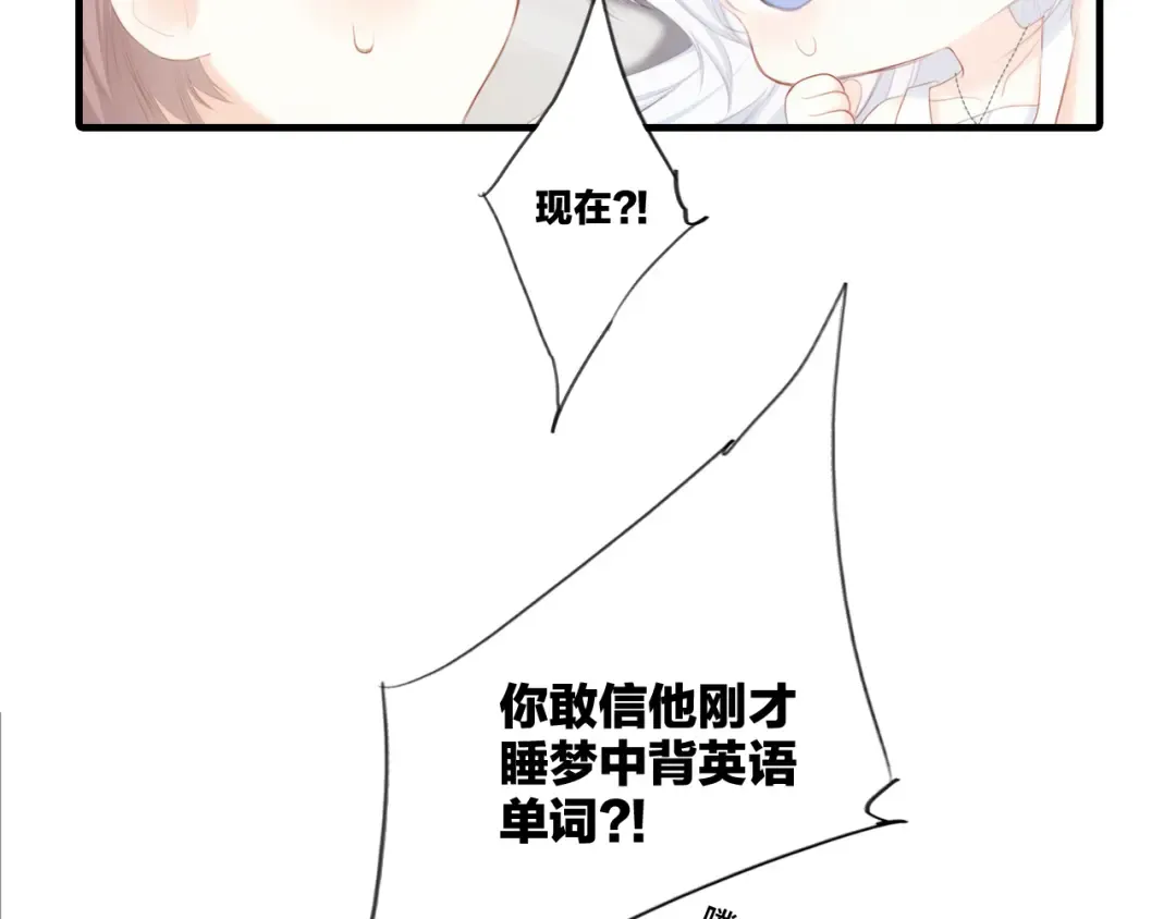 第102话 midnight  第102页