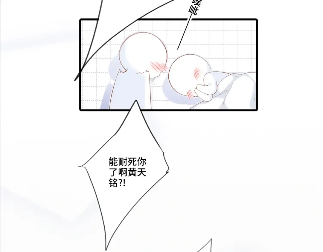 第102话 midnight  第103页