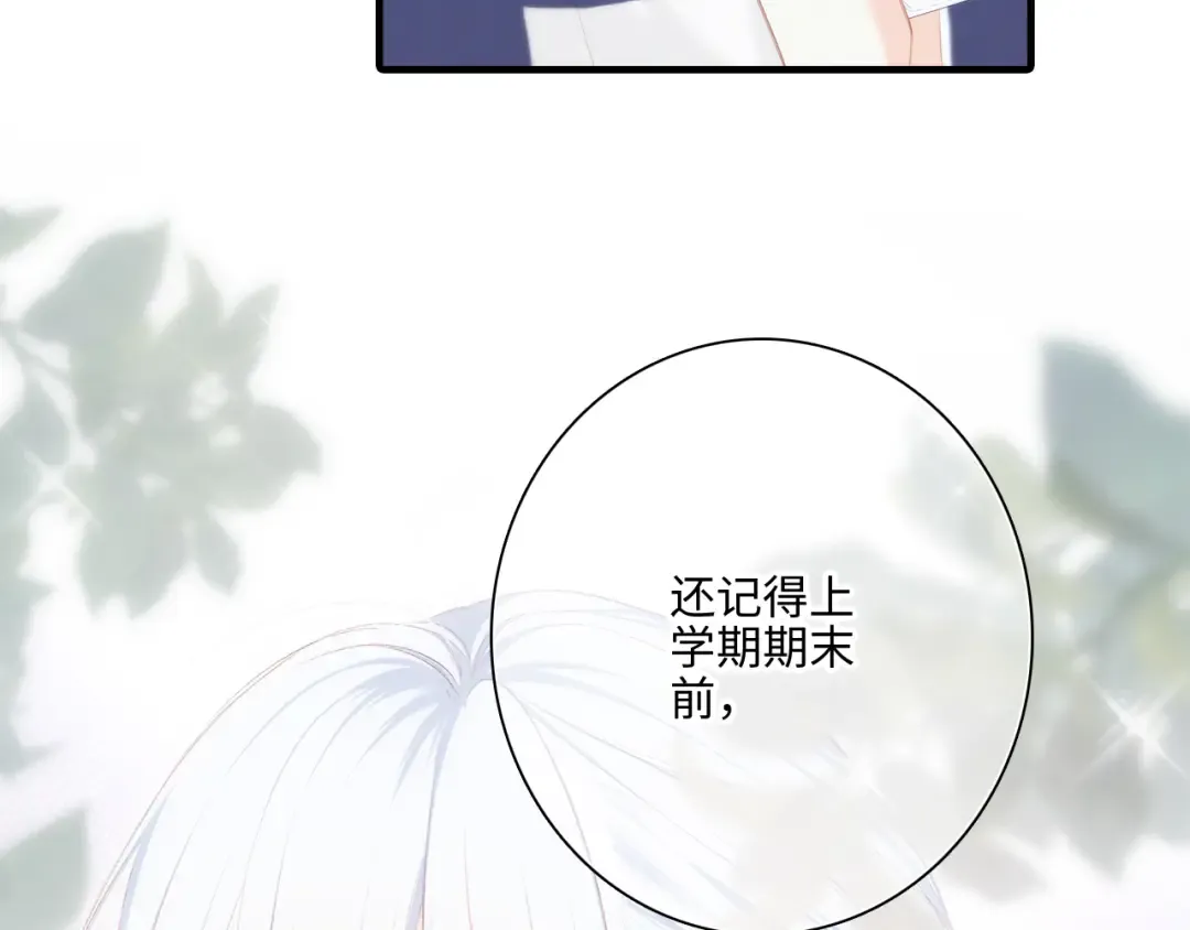 第102话 midnight  第110页