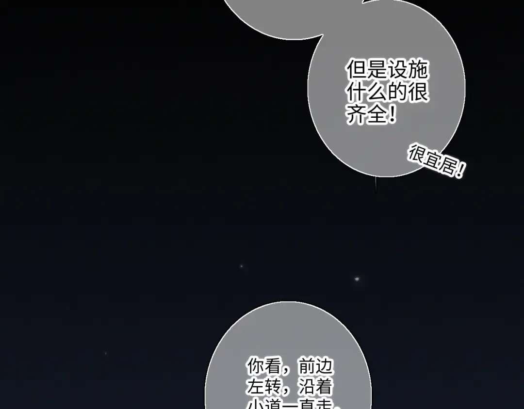 第102话 midnight  第117页