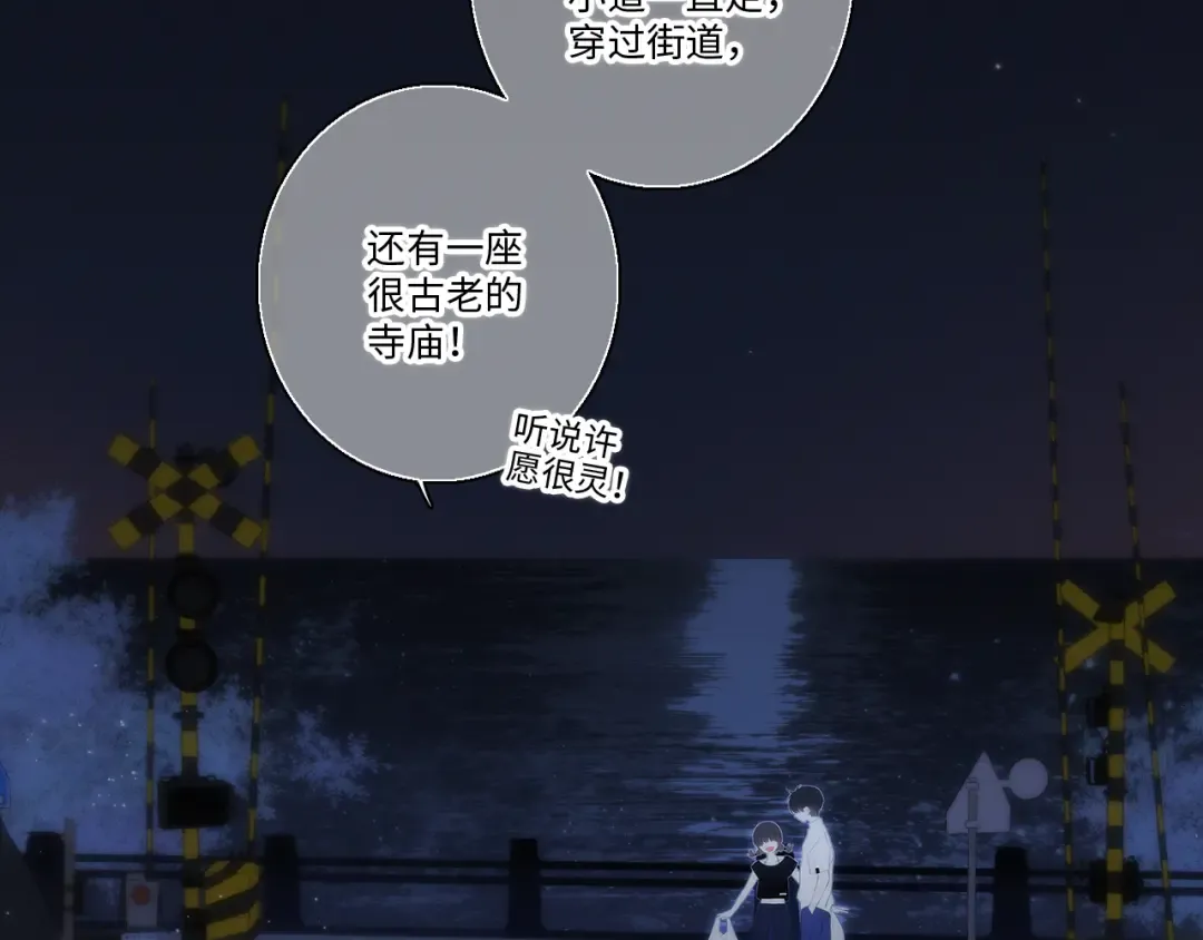 第102话 midnight  第118页
