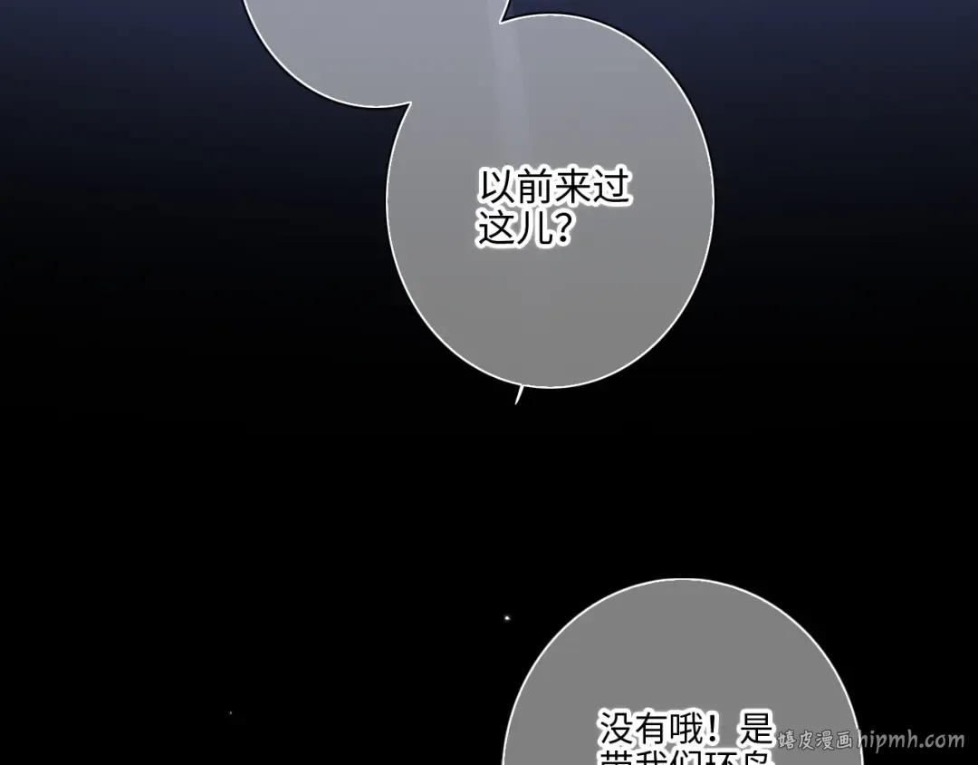 第102话 midnight  第120页