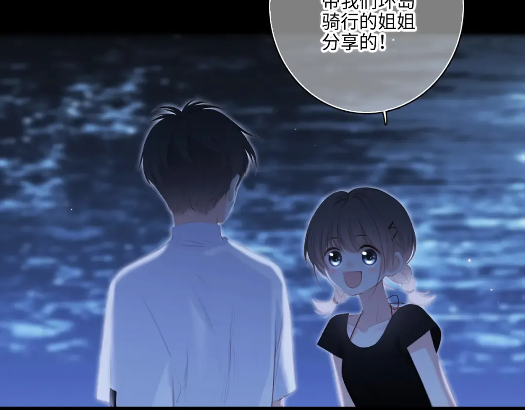 第102话 midnight  第121页