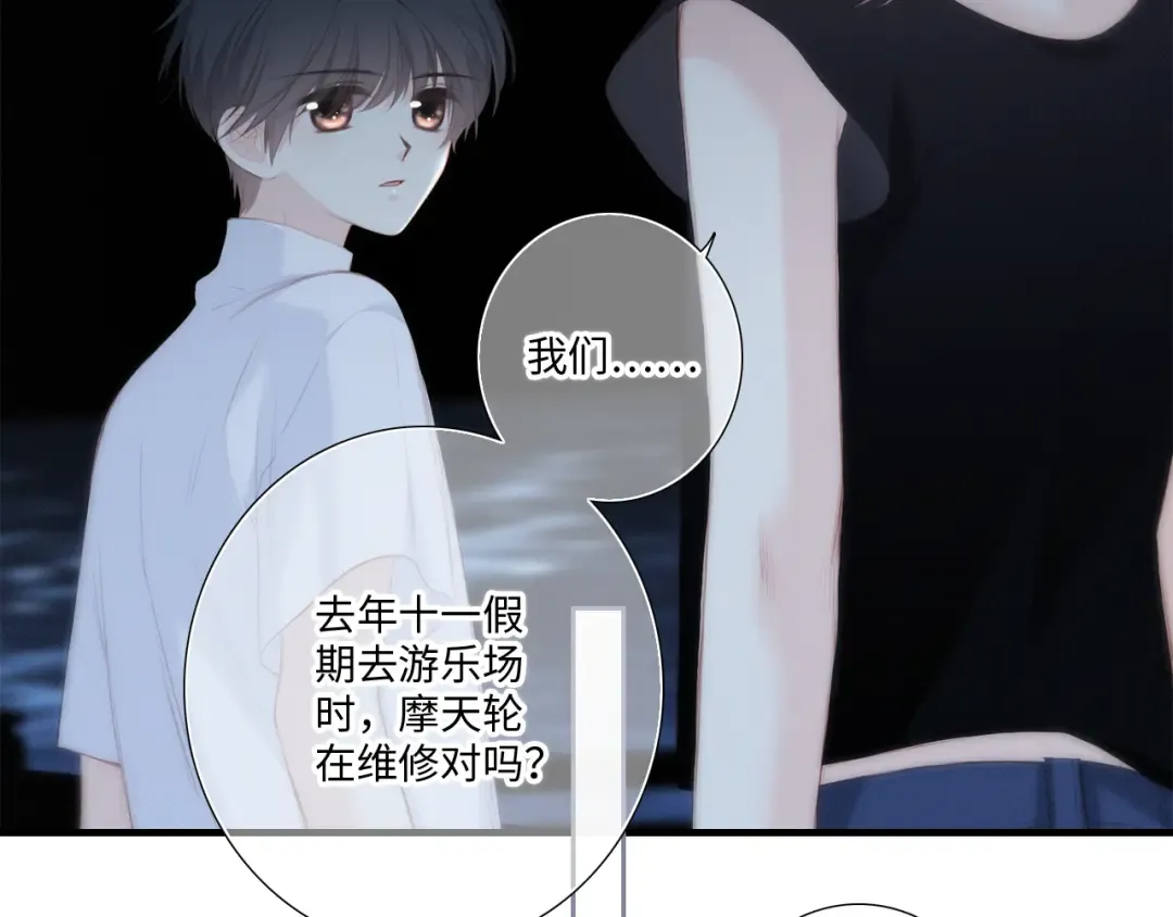 第102话 midnight  第126页