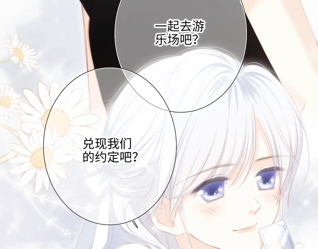 第102话 midnight  第134页