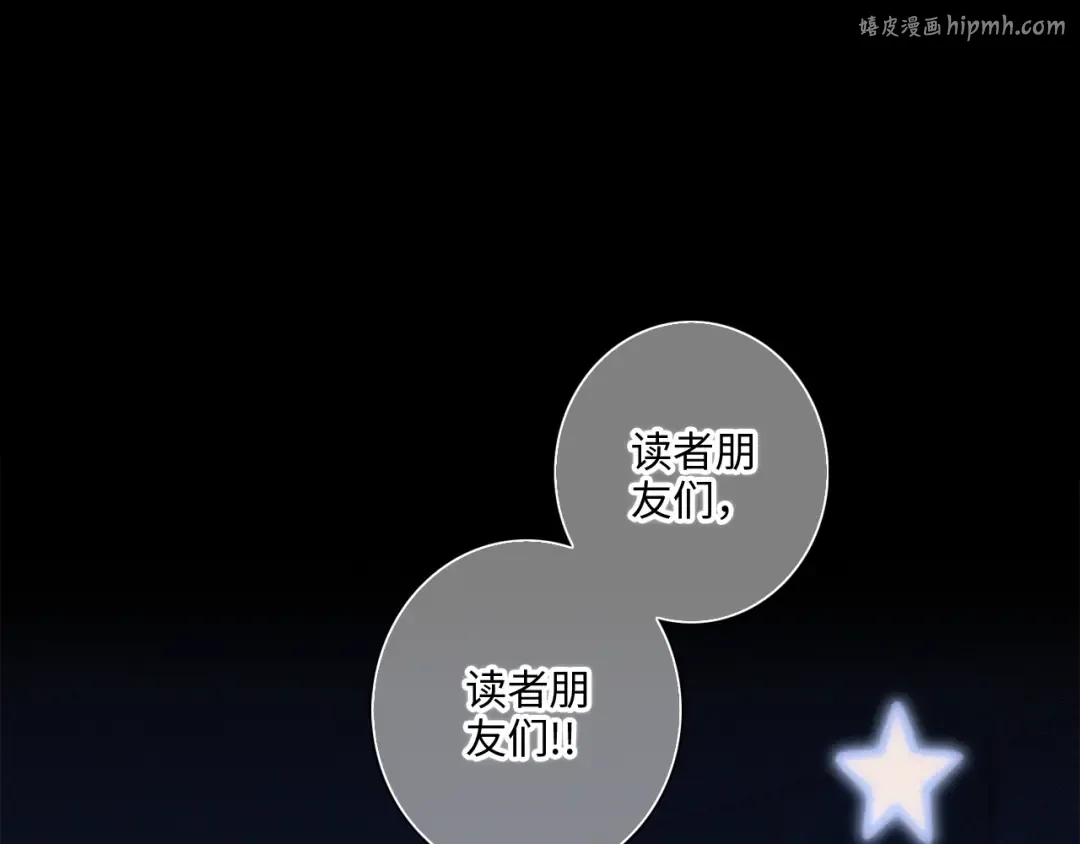 番外 角色“秘闻”大爆料！ 第1页