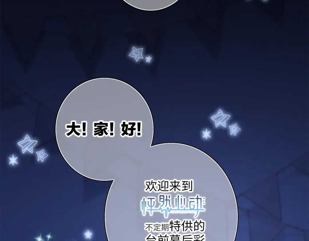 番外 角色“秘闻”大爆料！ 第2页