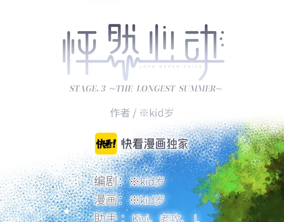 番外 角色“秘闻”大爆料！ 第6页