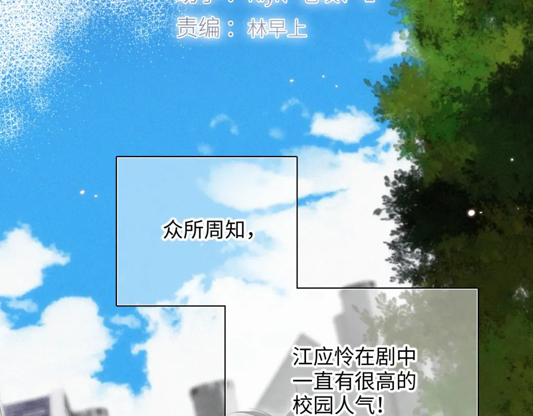 番外 角色“秘闻”大爆料！ 第7页