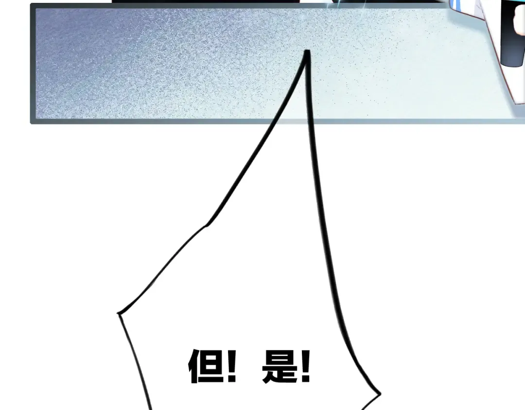 番外 角色“秘闻”大爆料！ 第11页