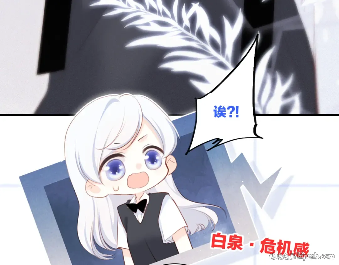 番外 角色“秘闻”大爆料！ 第16页