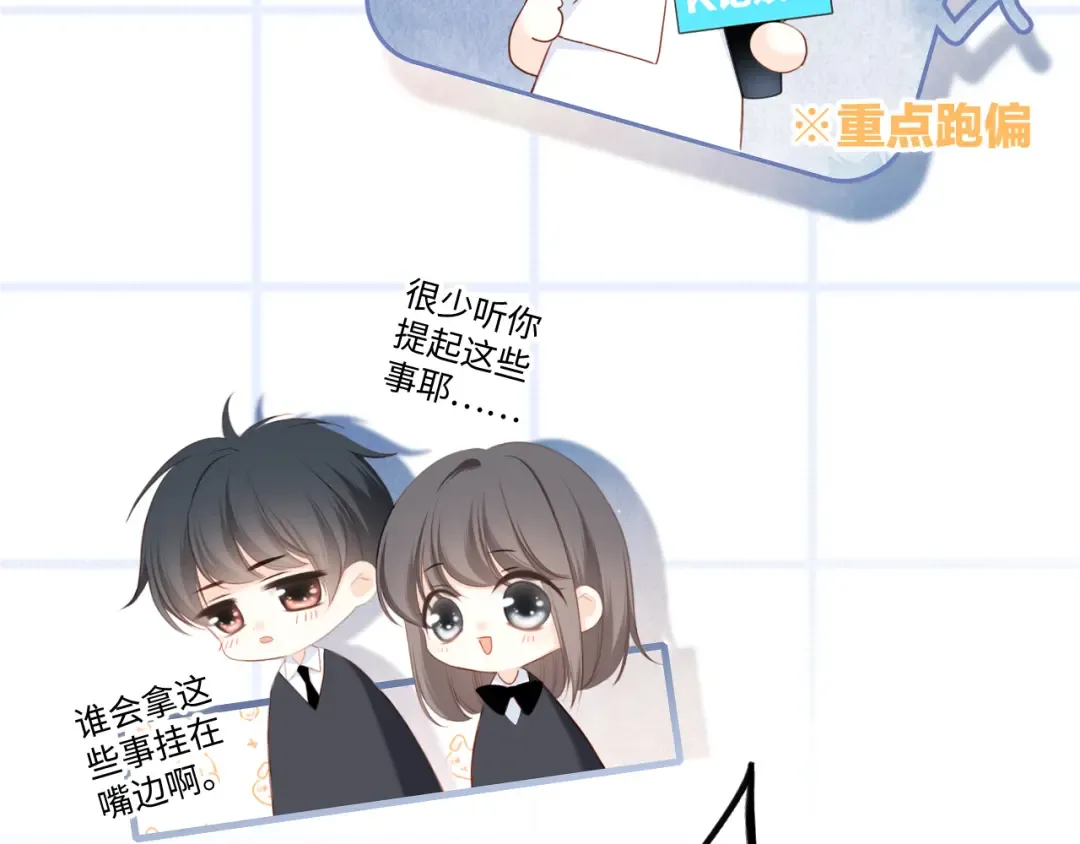 番外 角色“秘闻”大爆料！ 第18页
