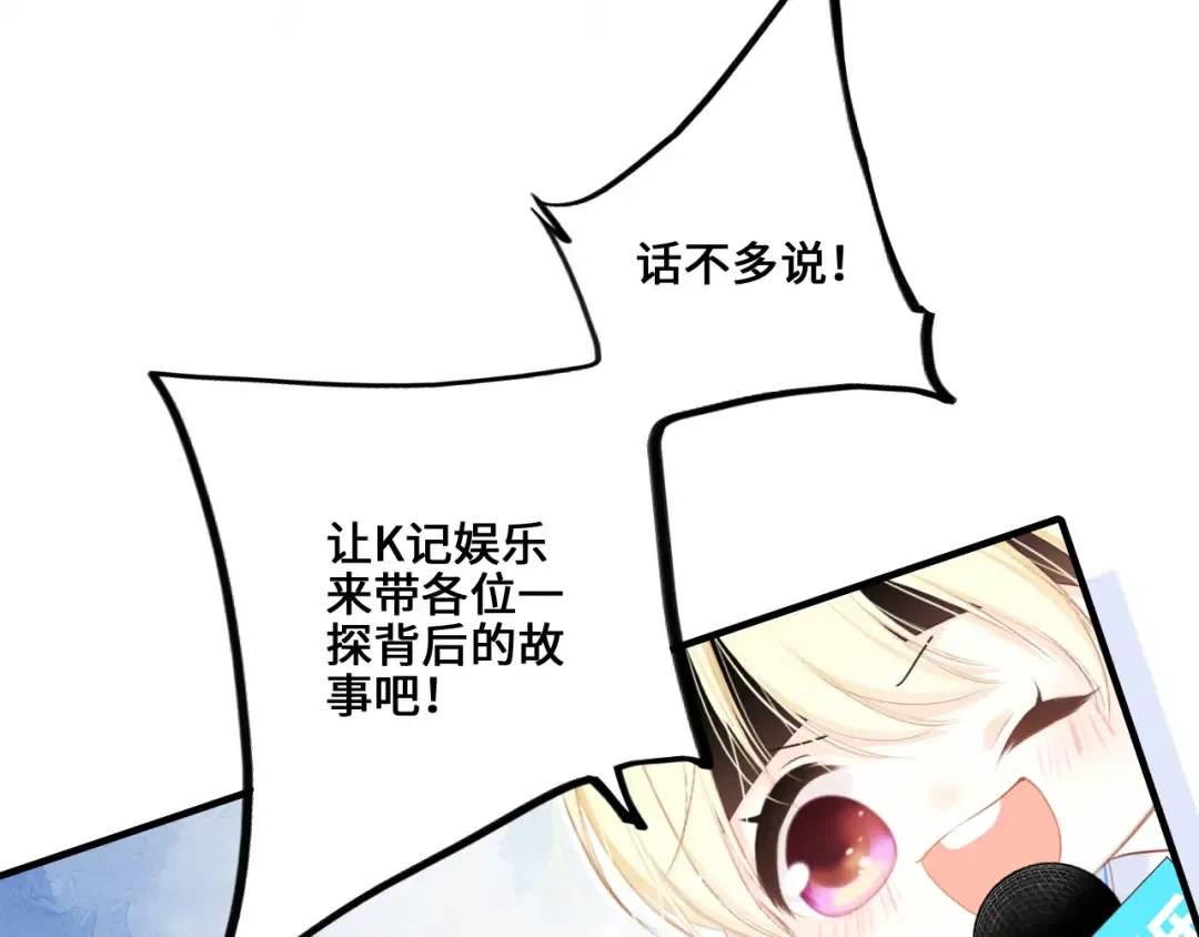 番外 角色“秘闻”大爆料！ 第19页