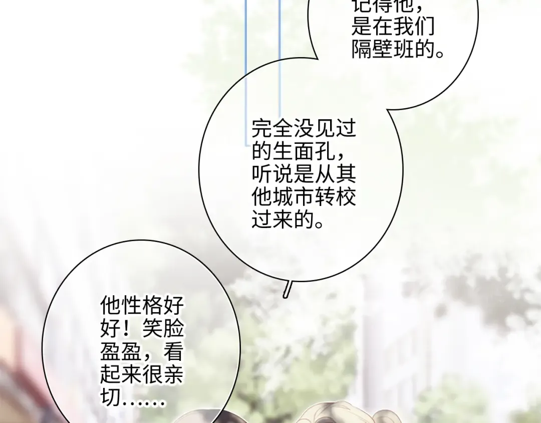 番外 角色“秘闻”大爆料！ 第22页