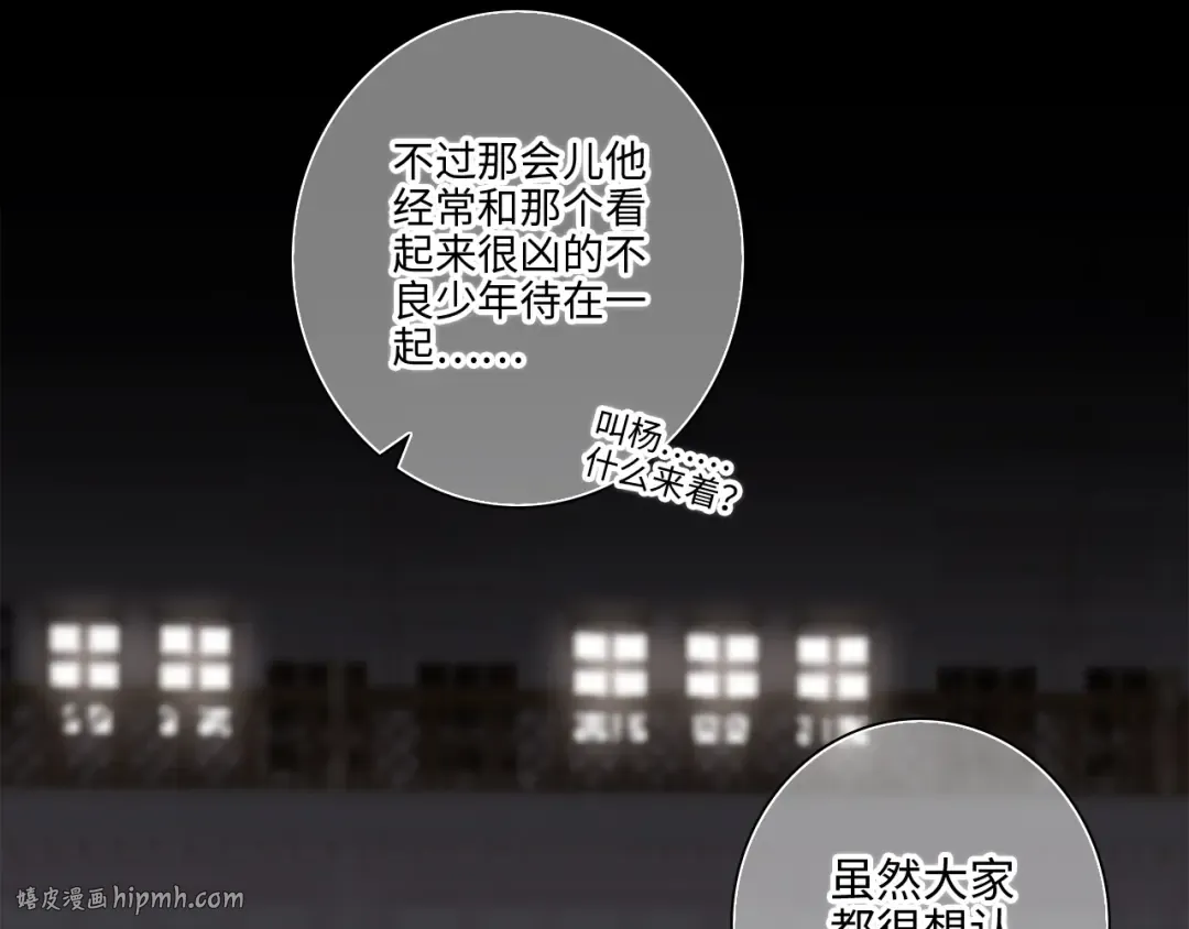 番外 角色“秘闻”大爆料！ 第24页