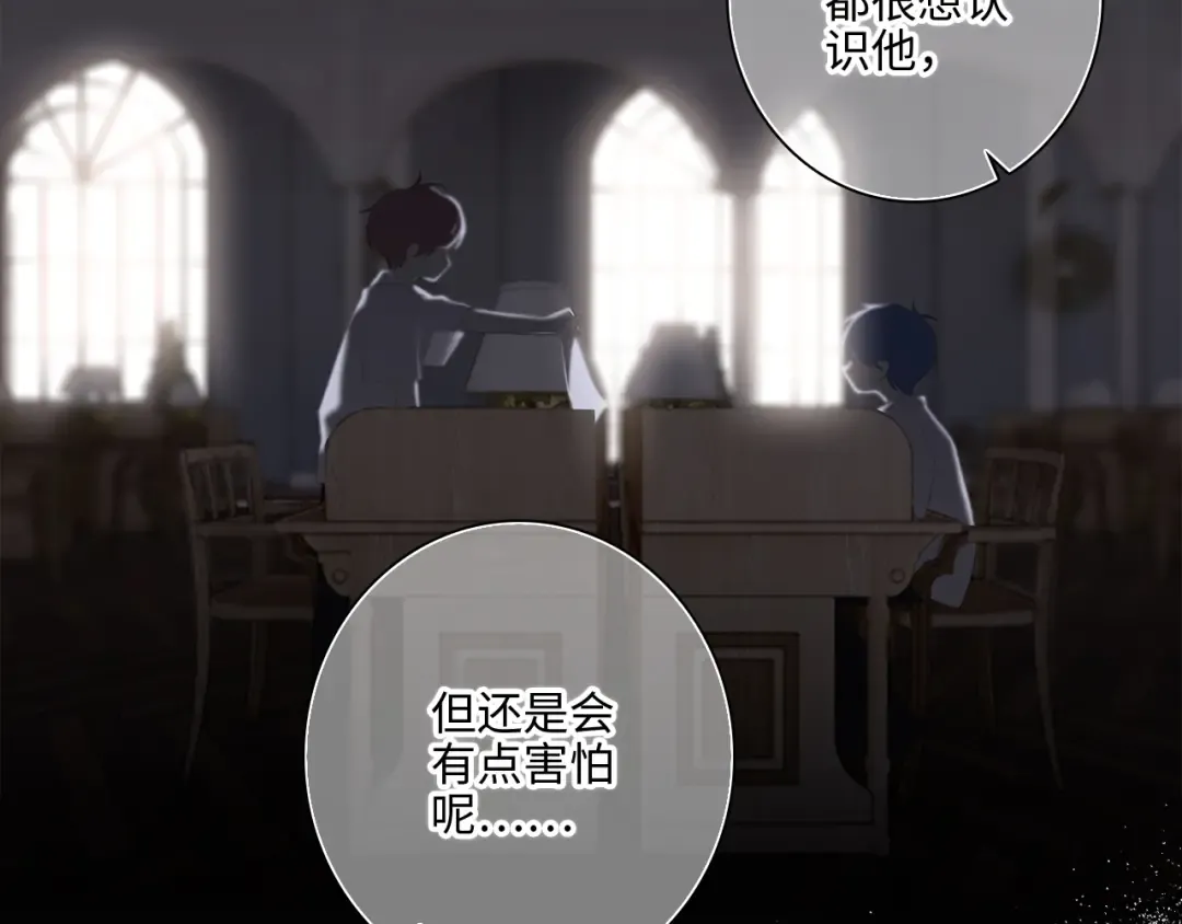 番外 角色“秘闻”大爆料！ 第25页