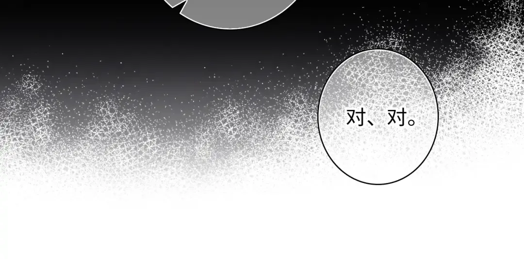 番外 角色“秘闻”大爆料！ 第26页