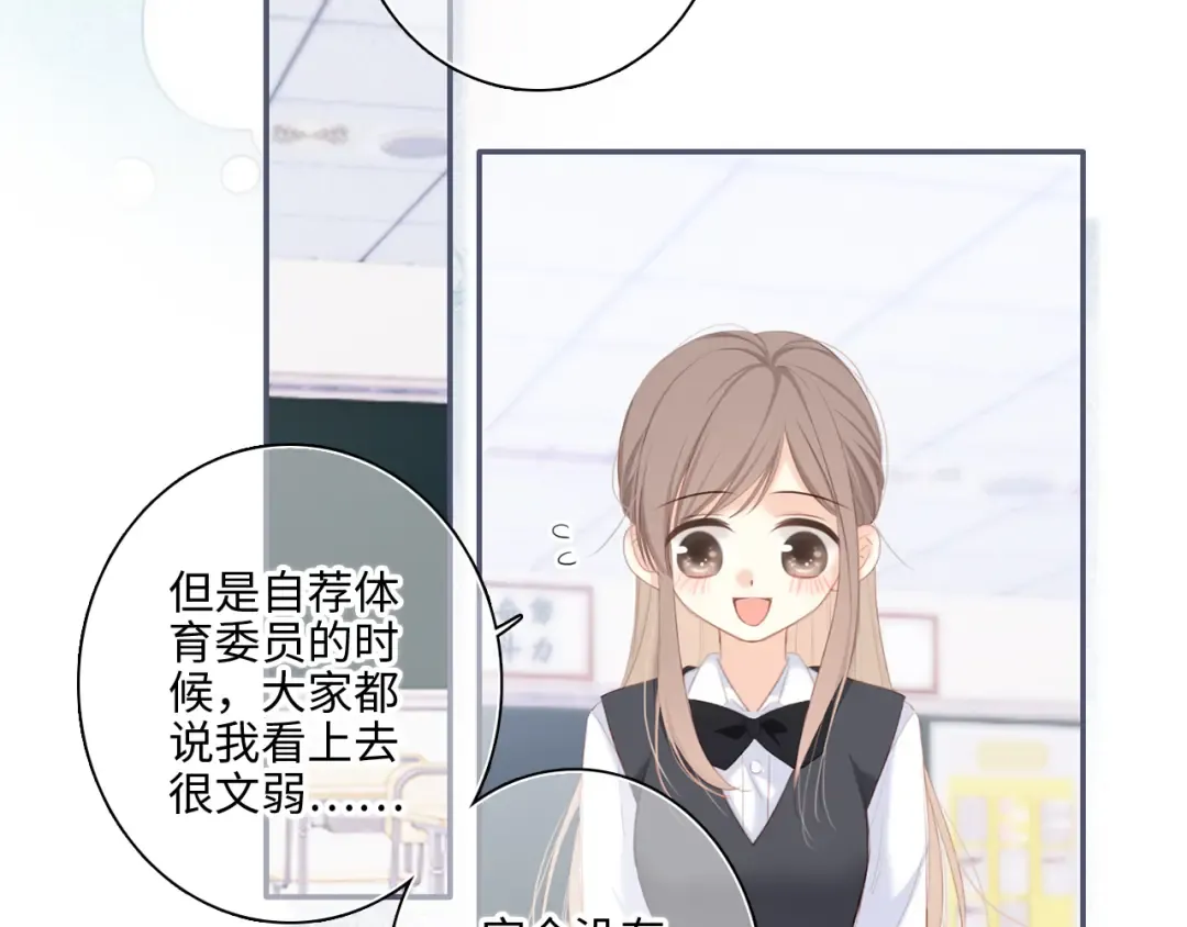 番外 角色“秘闻”大爆料！ 第29页