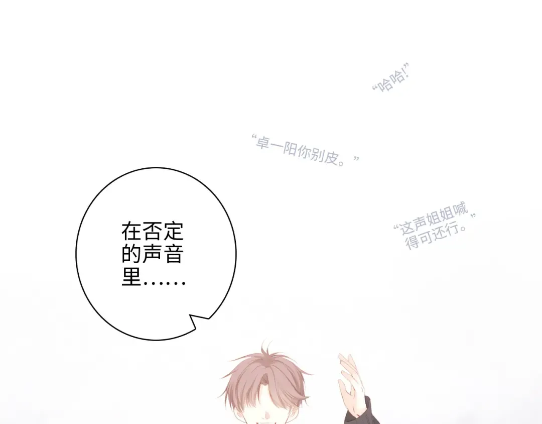 番外 角色“秘闻”大爆料！ 第31页