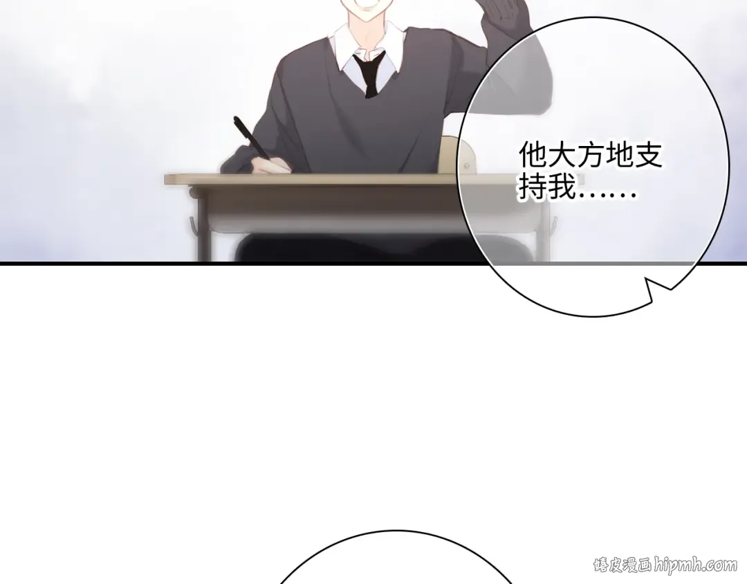 番外 角色“秘闻”大爆料！ 第32页