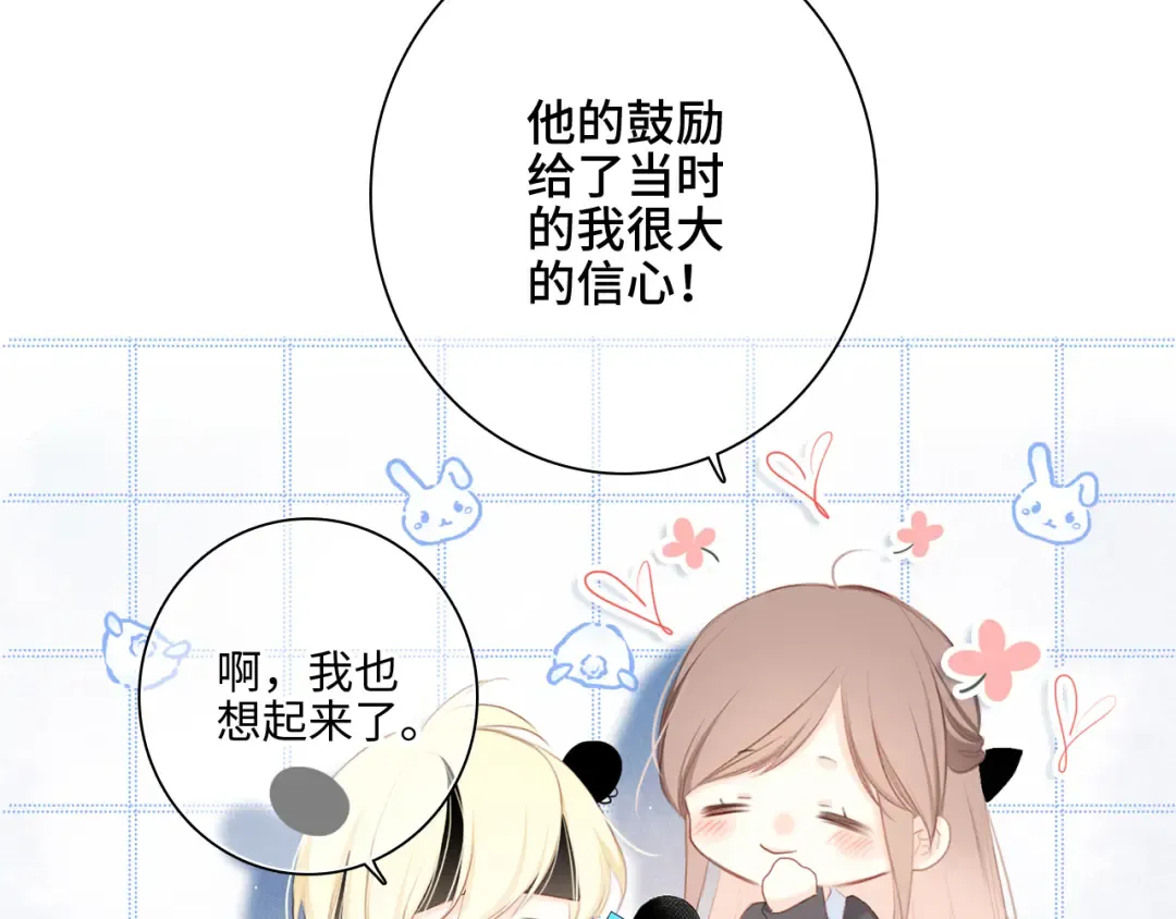 番外 角色“秘闻”大爆料！ 第33页