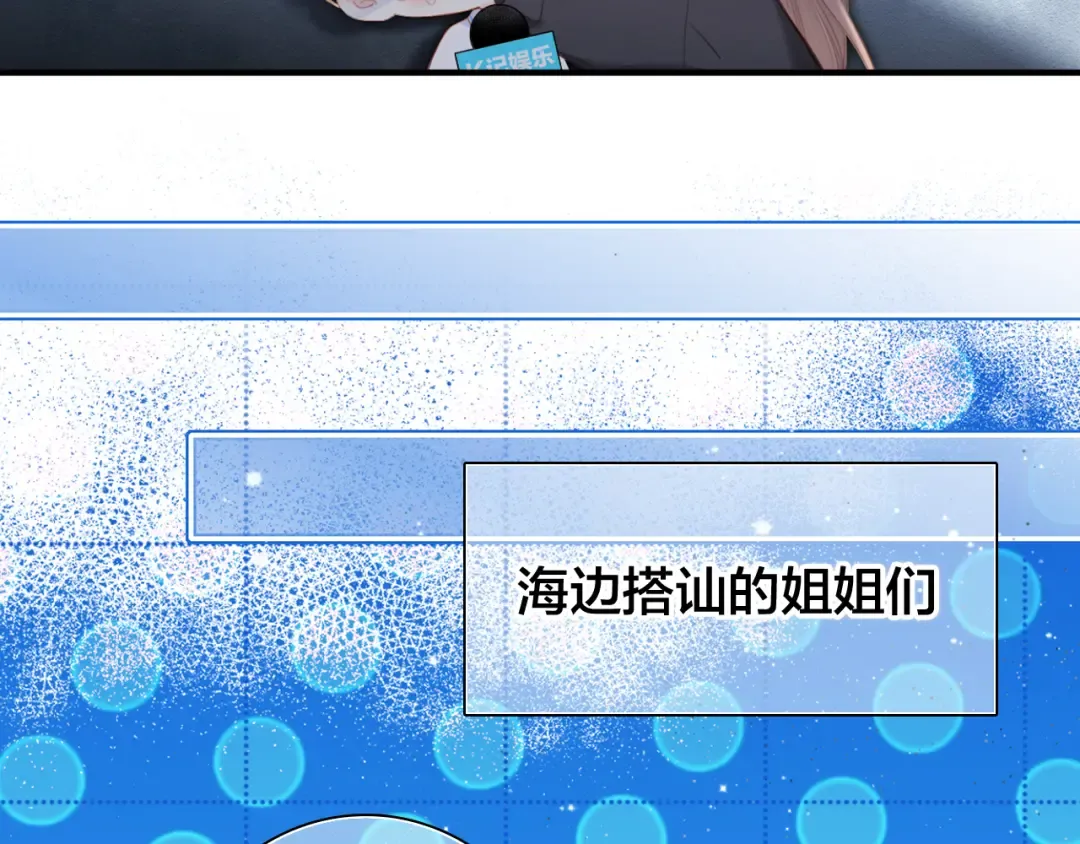 番外 角色“秘闻”大爆料！ 第35页