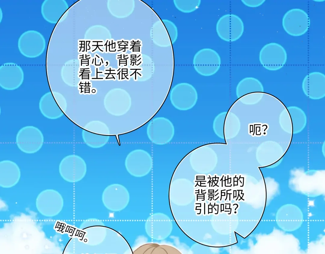 番外 角色“秘闻”大爆料！ 第36页