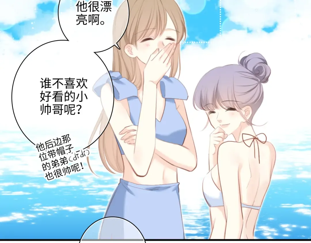 番外 角色“秘闻”大爆料！ 第37页