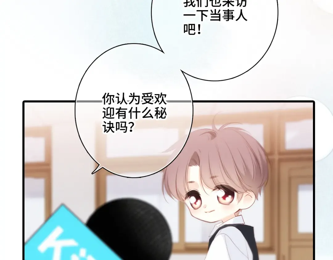 番外 角色“秘闻”大爆料！ 第39页
