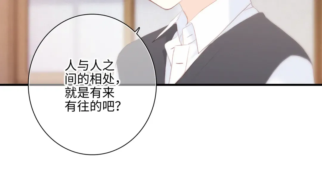 番外 角色“秘闻”大爆料！ 第41页