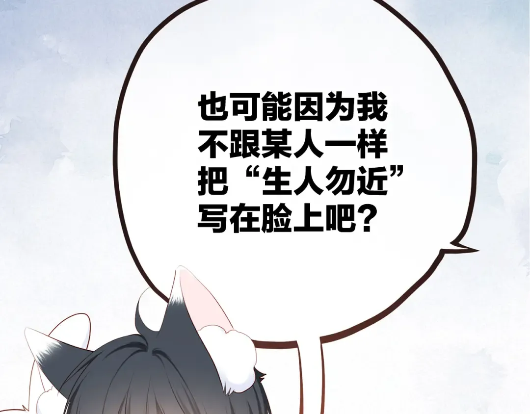 番外 角色“秘闻”大爆料！ 第44页