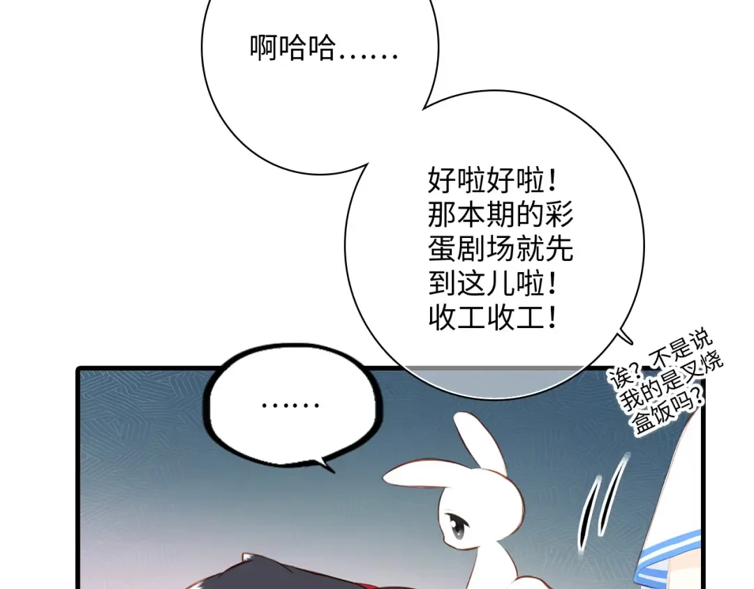 番外 角色“秘闻”大爆料！ 第46页