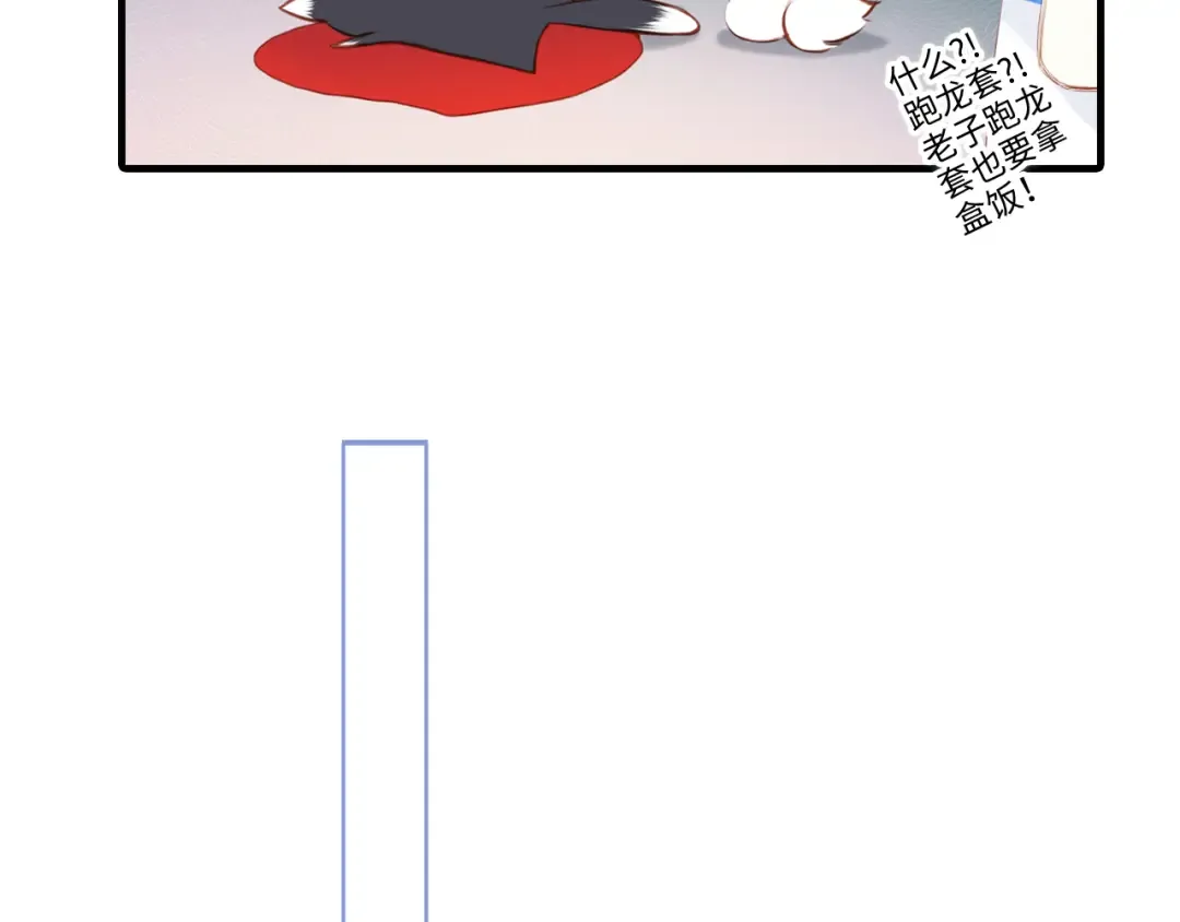番外 角色“秘闻”大爆料！ 第47页
