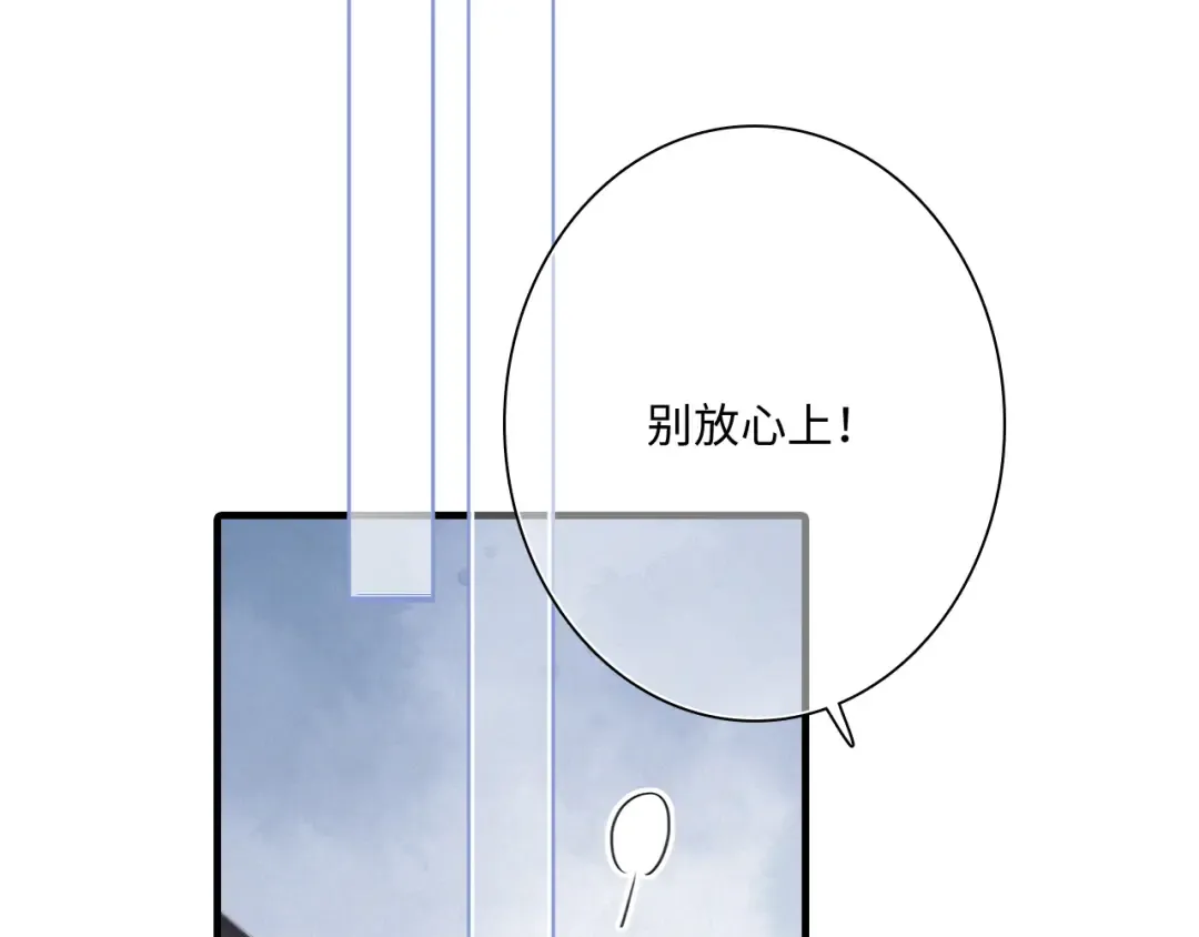 番外 角色“秘闻”大爆料！ 第49页