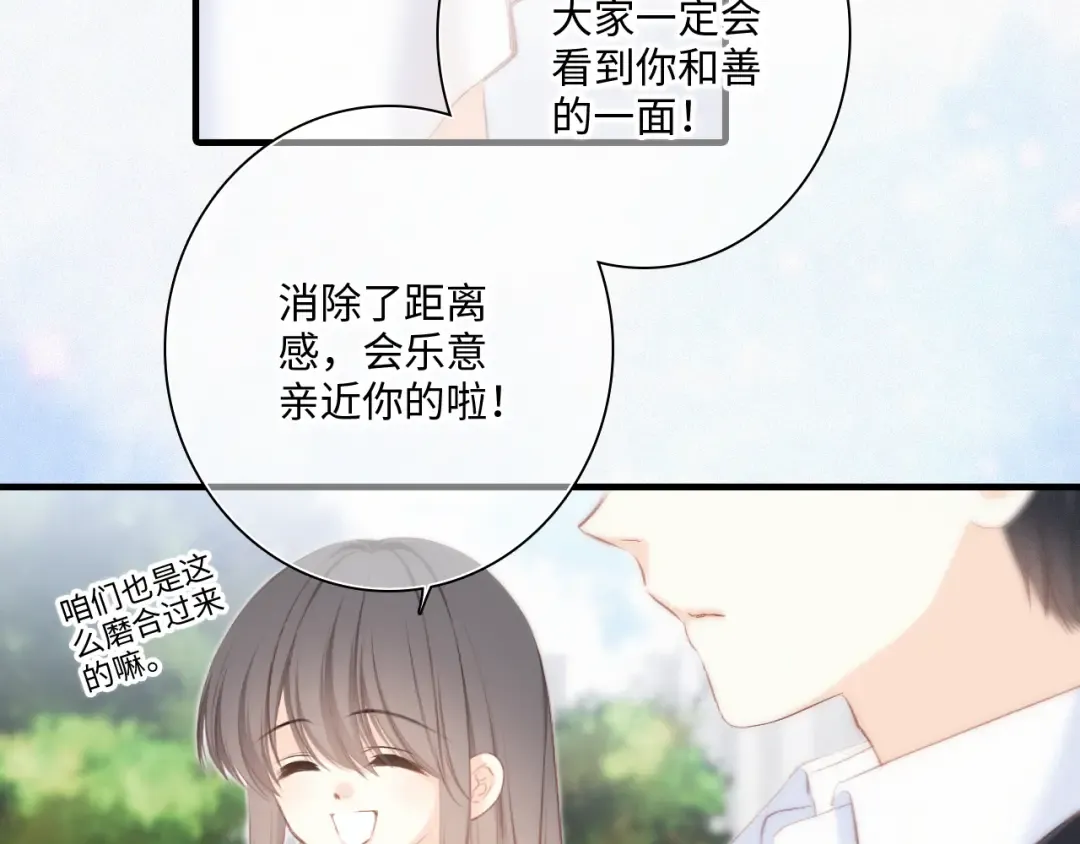 番外 角色“秘闻”大爆料！ 第51页