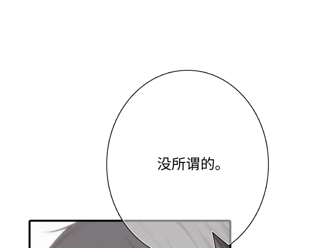 番外 角色“秘闻”大爆料！ 第53页