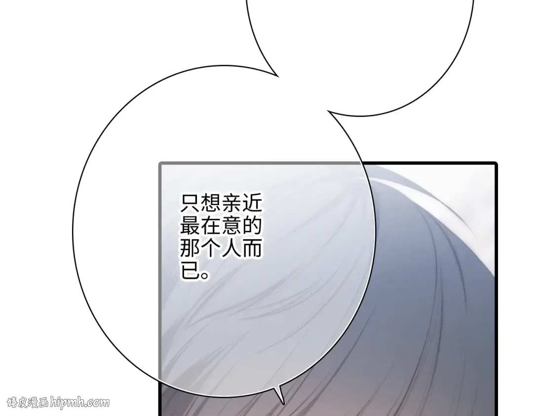 番外 角色“秘闻”大爆料！ 第56页