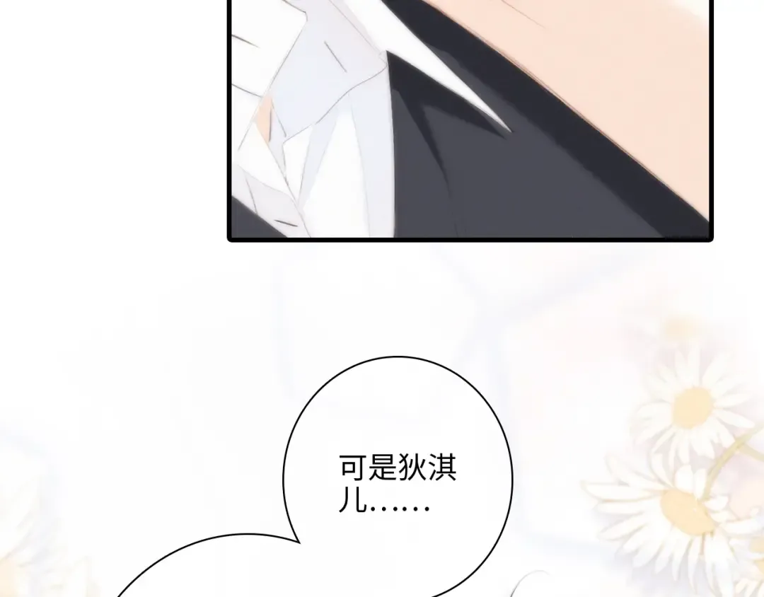 番外 角色“秘闻”大爆料！ 第58页