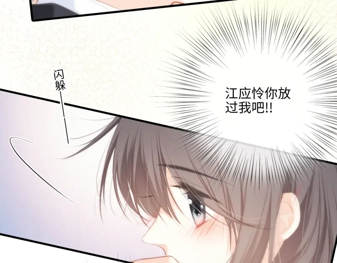 番外 角色“秘闻”大爆料！ 第63页