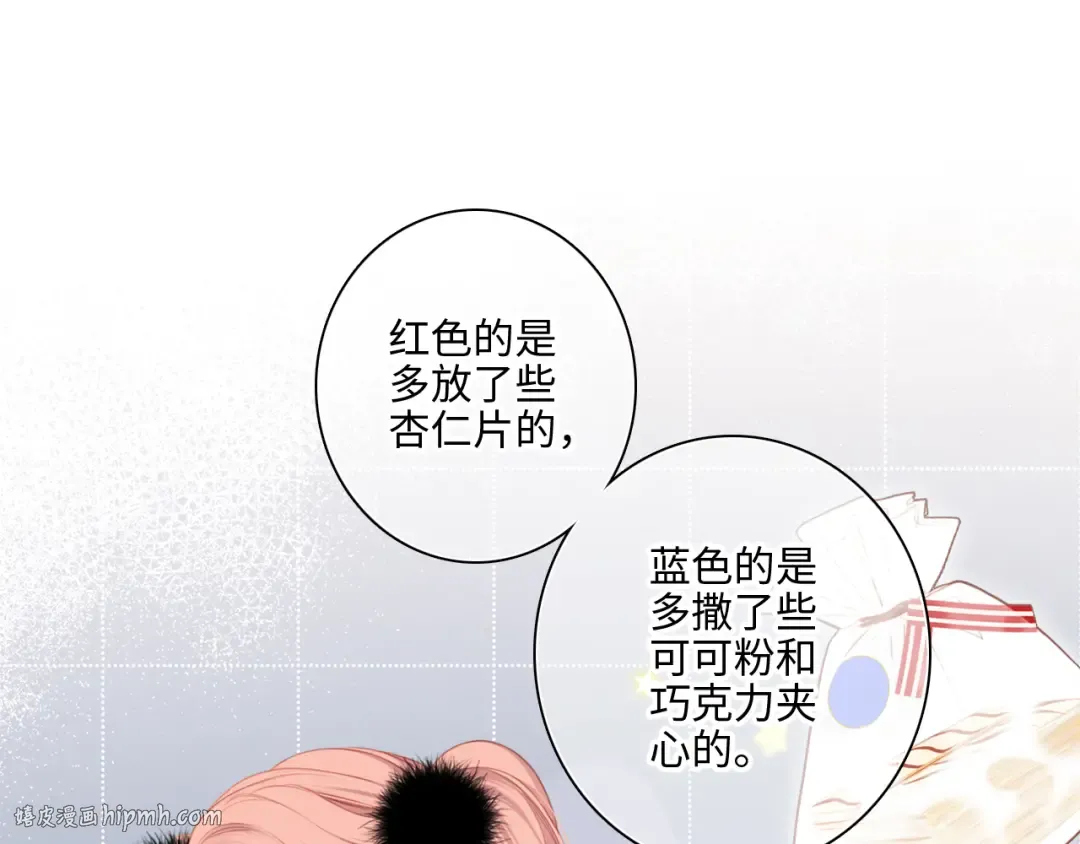 第103话 比恋爱更重要的东西 第8页