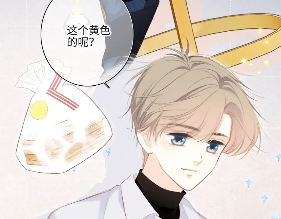 第103话 比恋爱更重要的东西 第11页